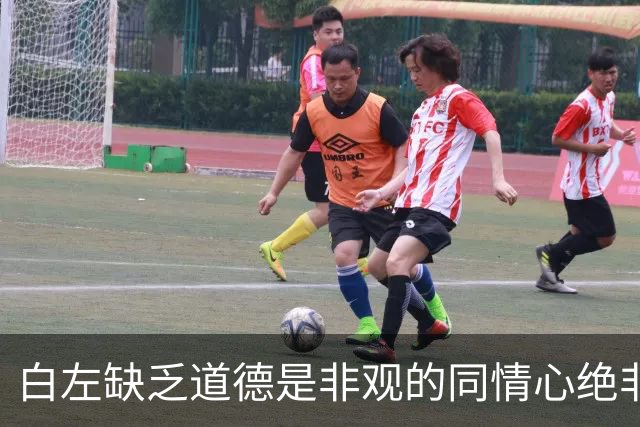 白左缺乏道德是非观的同情心绝非善意，而是文明的自我毁灭——兼论川普治下美国的拨乱反正