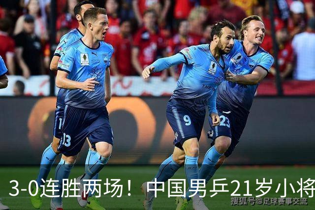 3-0连胜两场！中国男乒21岁小将闪耀：与陈熠合作晋级亚锦赛16强
