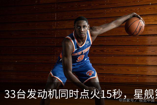 33台发动机同时点火15秒，星舰第15飞要接住飞船了