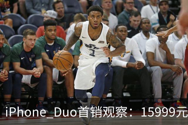 iPhone Duo首销观察：15999元的折叠屏，被QLC、无长焦和“壳膜二选一”拉回现实